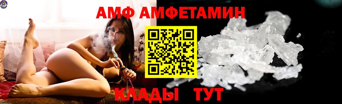 Amphetamine Розовый Осинники