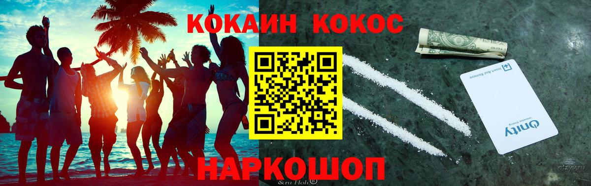 Кокаин Боливия  КОКАИН Перу  Осинники  закладка  Вход с VPN  КОКАИН 