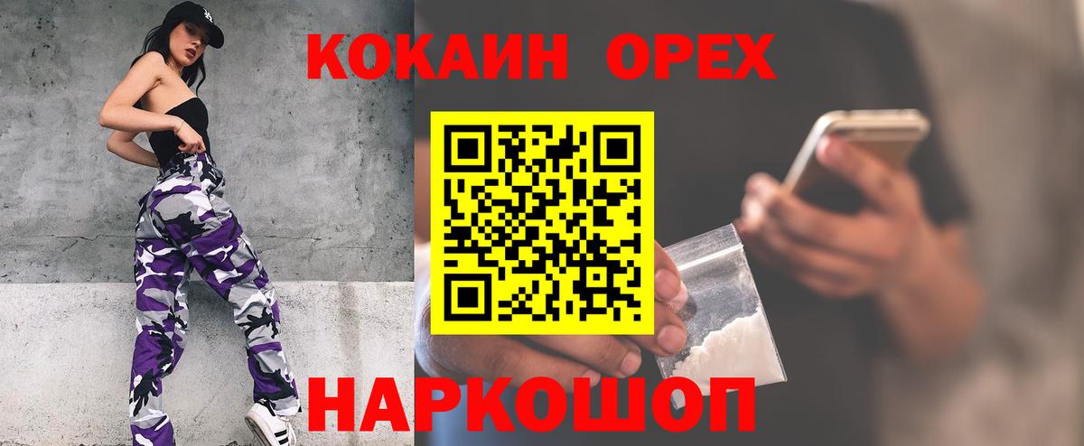 Кокаин Эквадор Осинники
