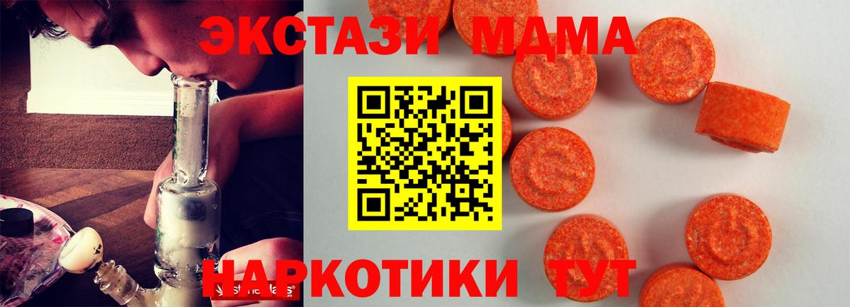 Экстази 280 MDMA Осинники