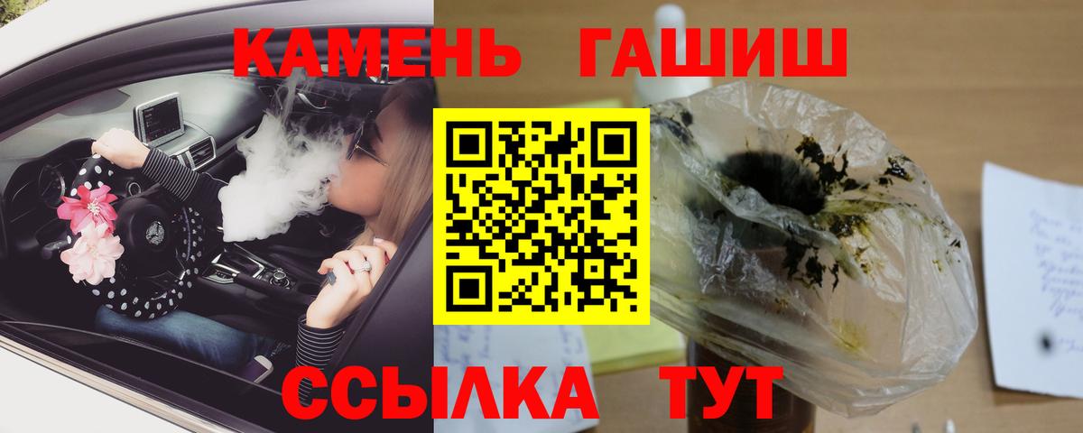 ГАШ  Вход с VPN  Осинники  Гашиш Cannabis 