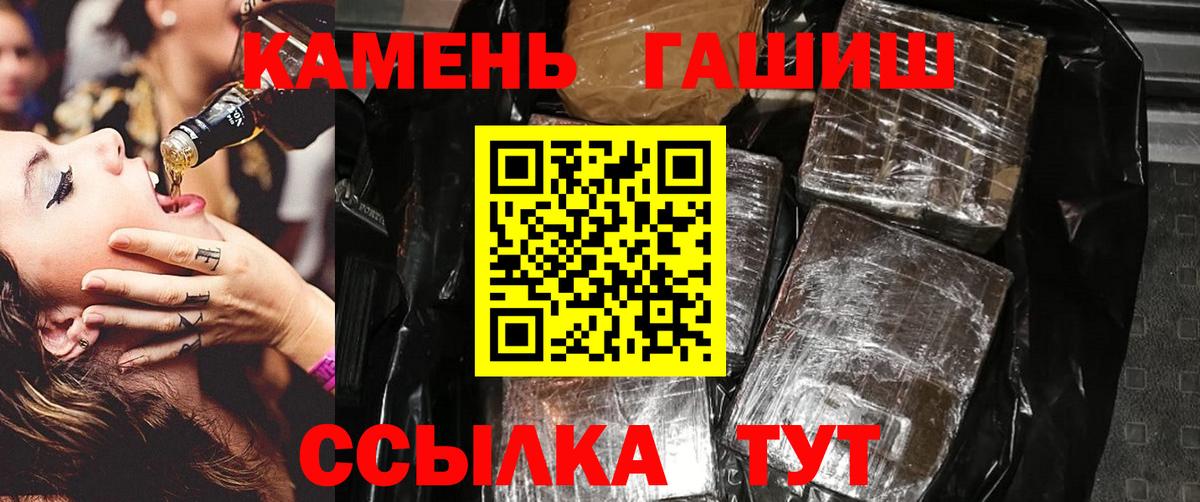 ГАШИШ 40% ТГК Осинники