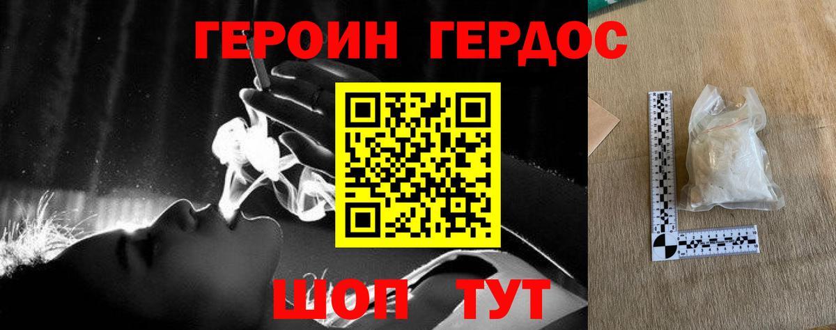 Героин Афган  Героин  Осинники  Вход с VPN 