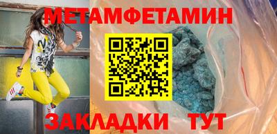 амфетамин Севастополь