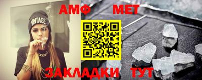 амфетамин Севастополь