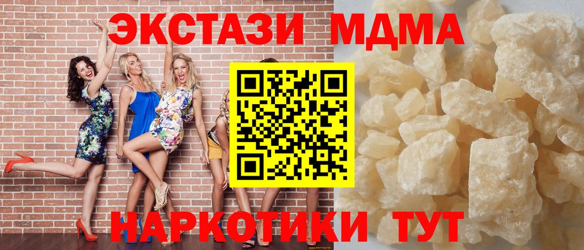 MDMA crystal  Вход с VPN  Осинники 