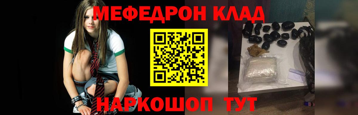 МЯУ-МЯУ  Вход с VPN  Меф кристаллы  Осинники  Мефедрон VHQ 