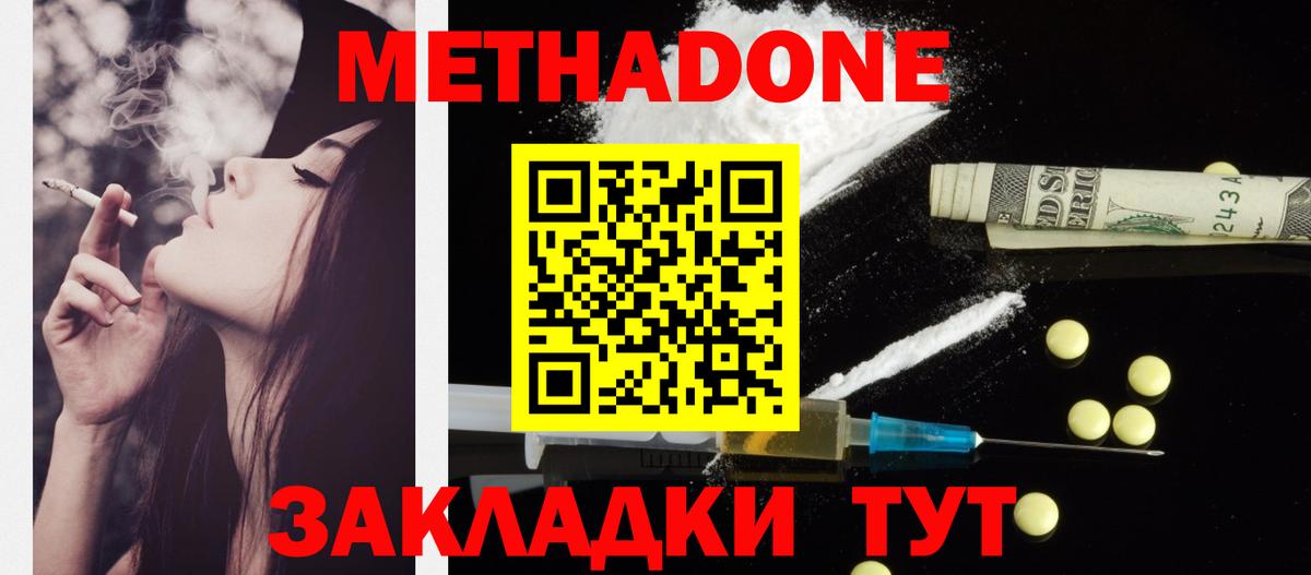 Метадон белоснежный  даркнет официальный сайт  Осинники  Вход с VPN  МЕТАДОН methadone 