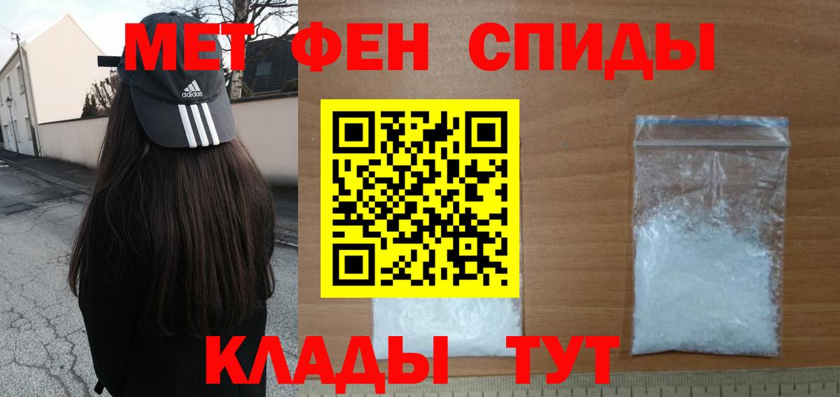 МЕТАМФЕТАМИН мет Осинники