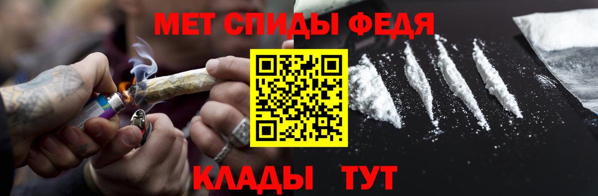Метамфетамин витя  Вход с VPN  Первитин  Осинники 