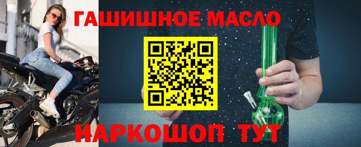 ТГК вейп Осинники